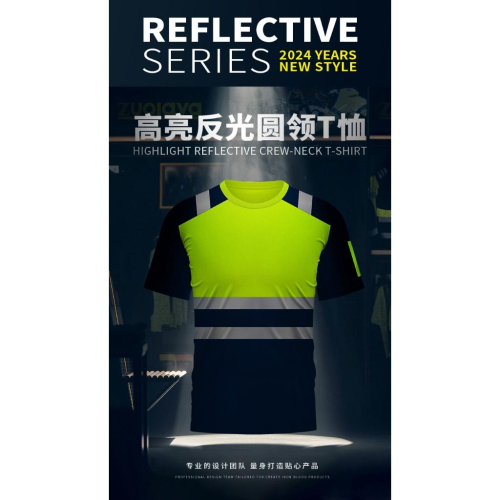 夏季透氣短袖反光網眼勞保工廠環衛工人工地建築工安全服圓領T恤