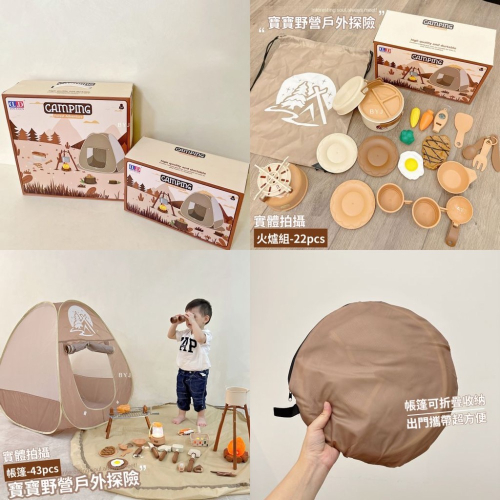 寶寶野營戶外探險帳篷玩具組