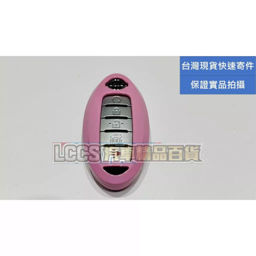 現貨 Nissan專用少女粉烤漆鑰匙殼Altima Juke KICKS TIIDA X-Trail Sentra