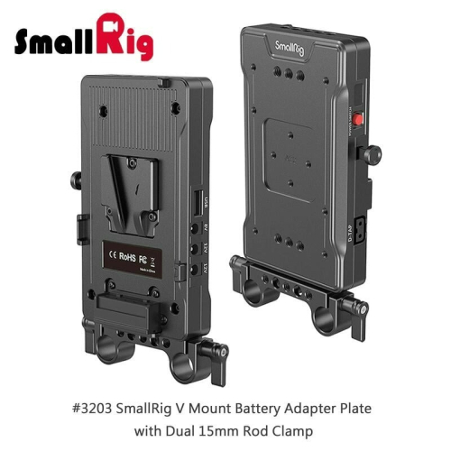 三重☆大人氣☆ SmallRig 3203 帶雙15mm桿夾 V-Lock V掛電池 電控板 D-Tap DC