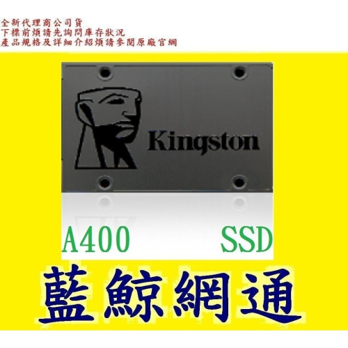 全新台灣代理商公司貨 金士頓 Kingston A400 2.5吋 480G 480GB SA400S37 SSD