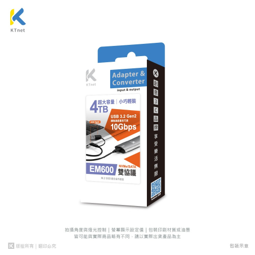 @電子街3C特賣會@全新 EM600 M.2 SSD NVME/SATA 雙協議 鋁合金外接盒