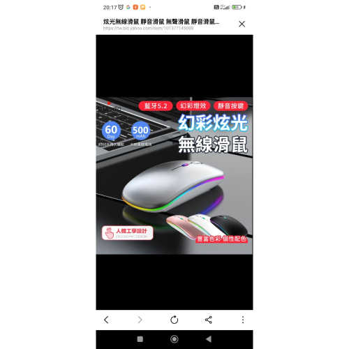 炫光無線滑鼠 靜音滑鼠 無聲滑鼠 靜音滑鼠 炫光 輕薄滑鼠 光學滑鼠 人體工學