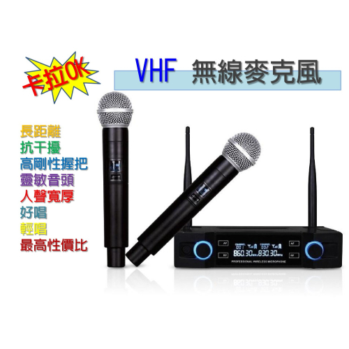 VHF 平價無線麥克風 一組兩支