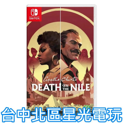 預購9/25上市【NS原版片】☆ 阿嘉莎 克莉絲蒂 尼羅河謀殺案 推理懸疑 小說改編☆ 中文版全新品【台中星光電玩】