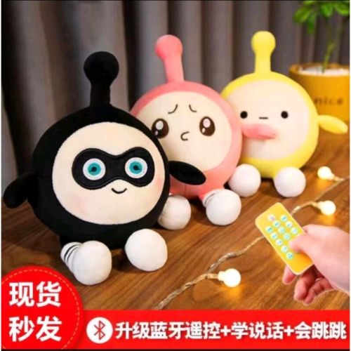 台灣現貨-進階搖控版 蛋仔派對玩偶 蛋仔吊飾 家人們誰懂啊 按壓蛋仔