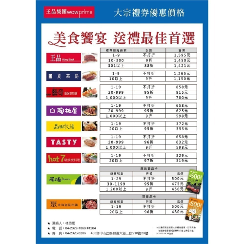 免運費（楊62元）