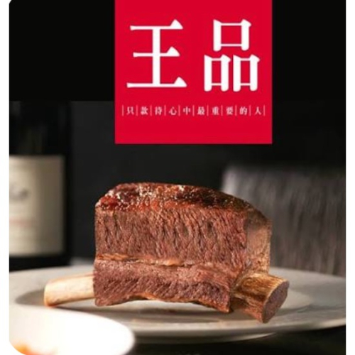 王品牛排1590+10%服務費兌換券