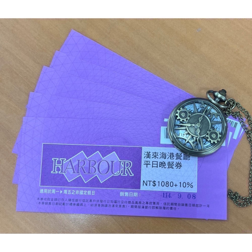 餐卷 漢來海港 天母店 平日晚餐 無使用期限 吃到飽