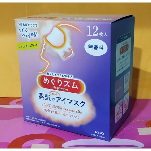 ?最後1盒現貨?日本 花王 KAO 溫感 耳掛式 蒸氣眼罩^無香^12枚入 效期 2026.10.05