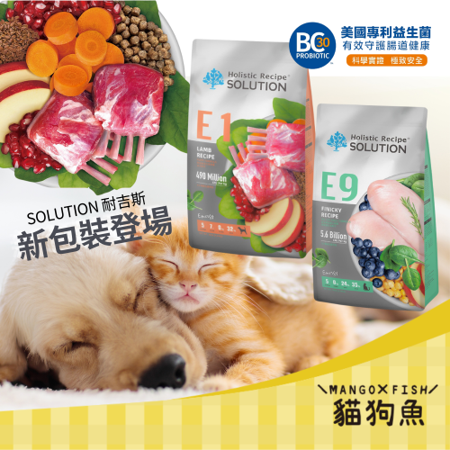 Solution 耐吉斯 貓犬飼料 無榖飼料 源野 大包裝 22LB 成幼貓 化毛 幼犬 成犬 高齡犬 火雞 羊肉