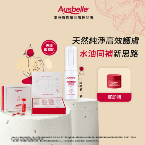 【限時購】澳洲Ausbelle玫瑰水油精萃保濕噴霧100ml/精華油膠囊56粒/玫瑰果油胜肽面霜12g