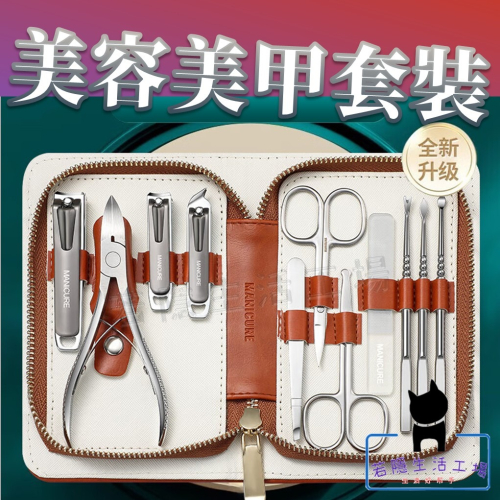 全方位修指甲套組 美甲美容套裝 修眉 粉刺棒 掏耳棒指甲刀 修甲工具 斜口指甲刀 甲溝鉗 鷹嘴鉗 修腳刀具