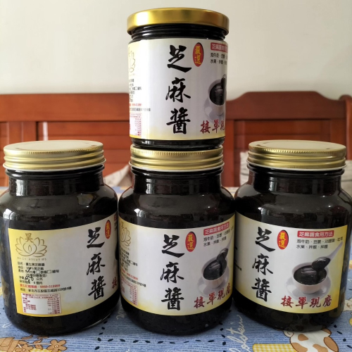 現磨黑芝麻醬組