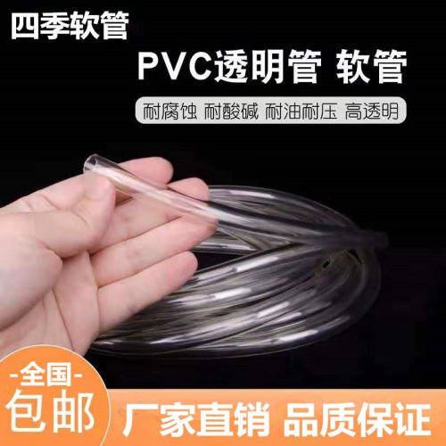 塑料管子水管家用接水管抽水管套管皮管穿線pvc軟管透明油管水平
