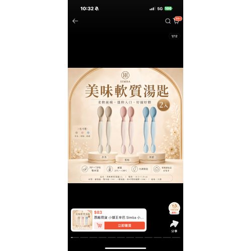 客製化商品