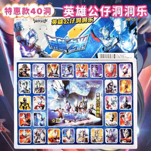奧特曼