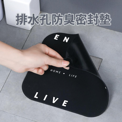 排水孔防臭 密封矽膠片 厚片墊片 防臭器 廁所廚房地板防臭蓋『小胖子居家』