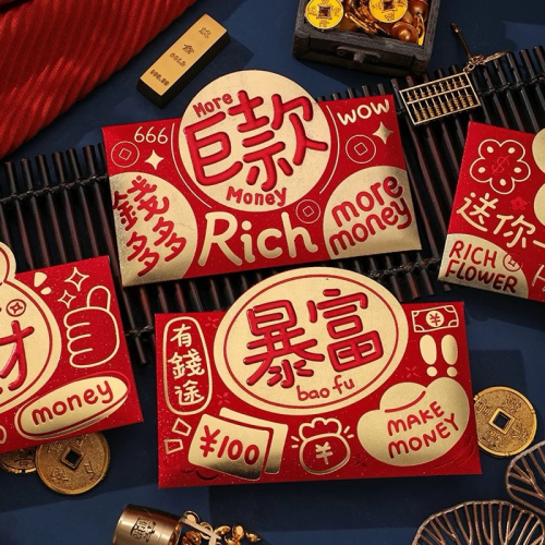 新年 立體 燙金 趣味 紅包袋 巨款 暴富