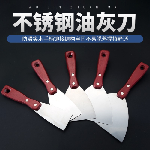 不銹鋼油灰刀鏟刀清潔鏟子膩子刀刮刀漆面補灰刮子木柄批刀抹泥刀