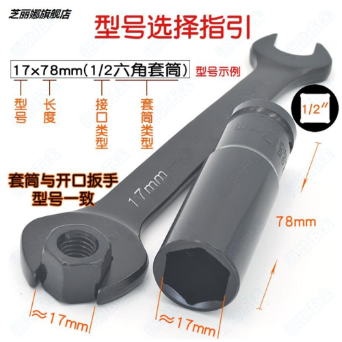電動扳手套筒14六角17長加長19套銅22mm大飛套裝頭小風炮型電
