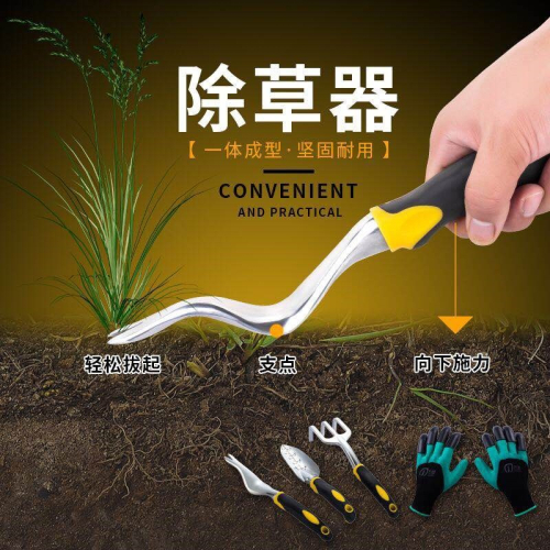 農用拔草器除草器取根器園藝工具鏟耙起根鬆土叉帶便攜防護手套