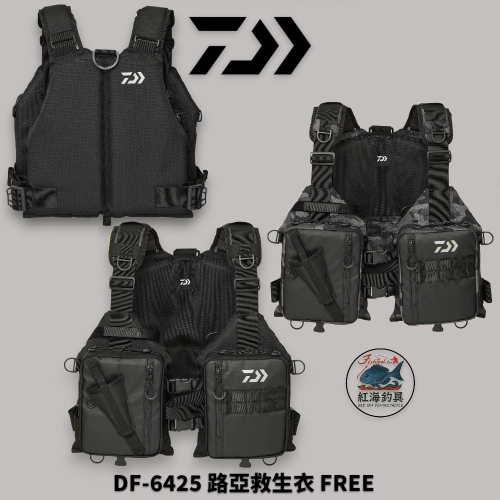 中壢紅海釣具【DAIWA】DF-6425 路亞救生衣 FREE (25年款)