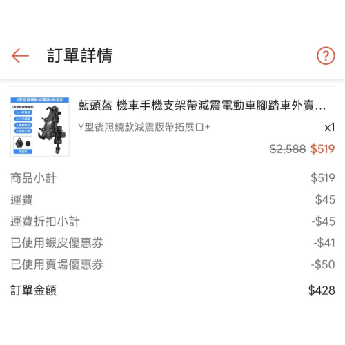 後視鏡防盜減震機車手機支架