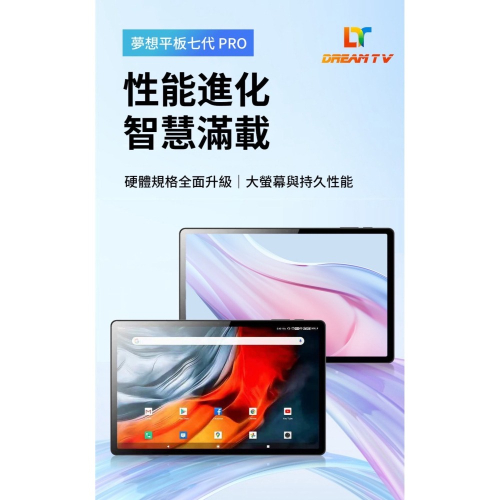 丞皇3C - Tablet Pro 10.95吋 七代平板旗艦PAD電腦(8核6+128G PPS快充 行動夢想盒子