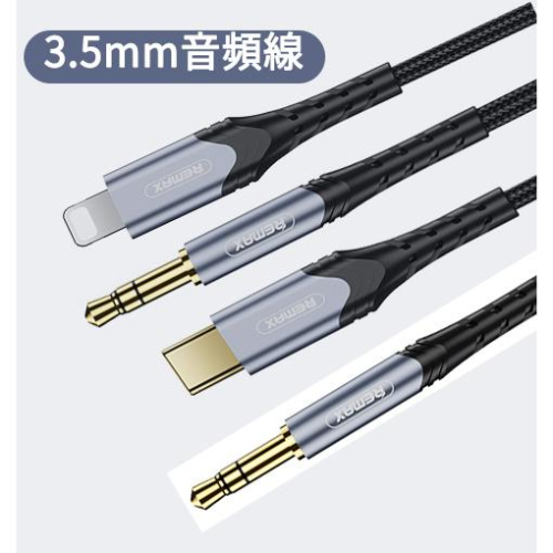 Lightning 轉 3.5mm 音源線 車用 AUX 音源線 喇叭線 轉接線 音響線 iphone 蘋果 安卓 手機