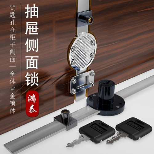 抽屜三聯鎖頭辦公電腦桌抽屜正側面鎖一鎖三連抽屜傢俱長桿鎖配件