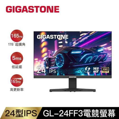 GIGASTONE GL-24FF3 23.8＂IPS FHD 極窄邊框電競顯示器