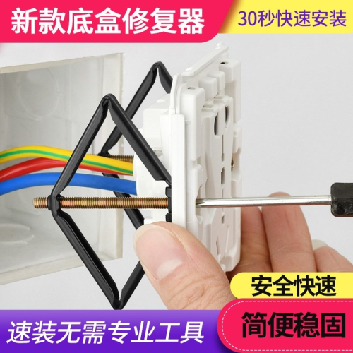 墻內86型暗盒暗線固定安裝暗合開關插座底合神器修復修補盒電源器