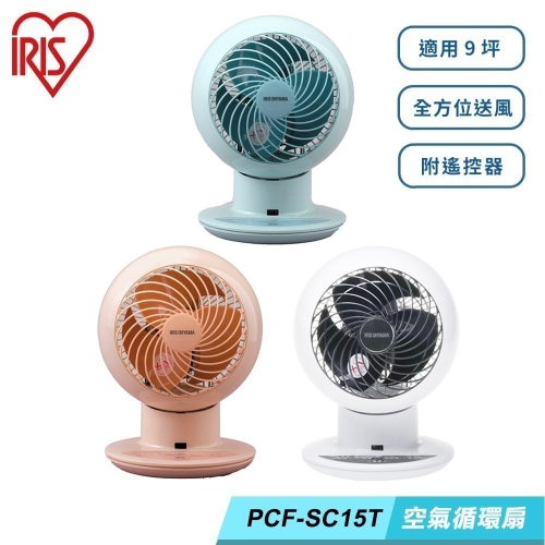 IRIS 空氣循環扇(馬卡龍色) PCF-SC15T