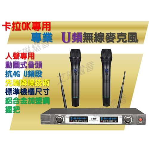 UHF 調頻無線麥克風 60頻道