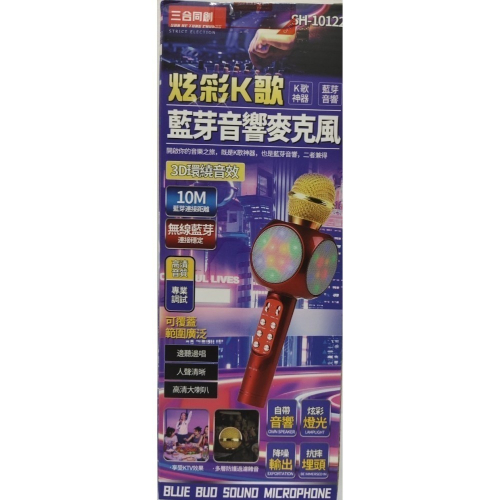 藍芽音響麥克風 / K歌神器 / KTV 3D環繞音效 / 邊聽邊唱 / 降噪 / 降噪輸出 / 炫彩燈光 (紅色款)