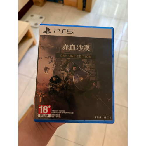 赤血沙漠