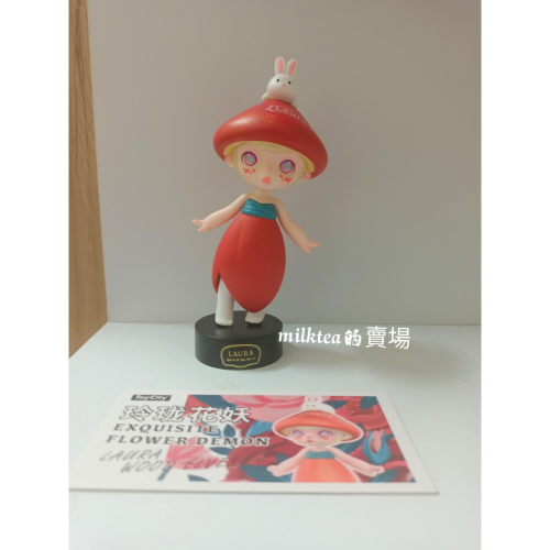 （二手）Laura 森林精靈系列 玲瓏花妖 有盒有卡