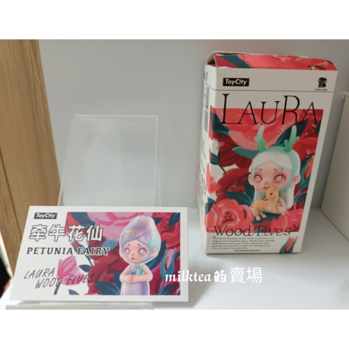 （二手）Laura 森林精靈系列 牽牛花仙 有盒有卡（未拆袋）