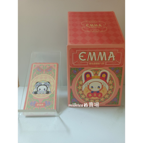 （二手）EMMA 秘境森林 福氣蛋系列 好運來 有盒有卡（未拆袋）