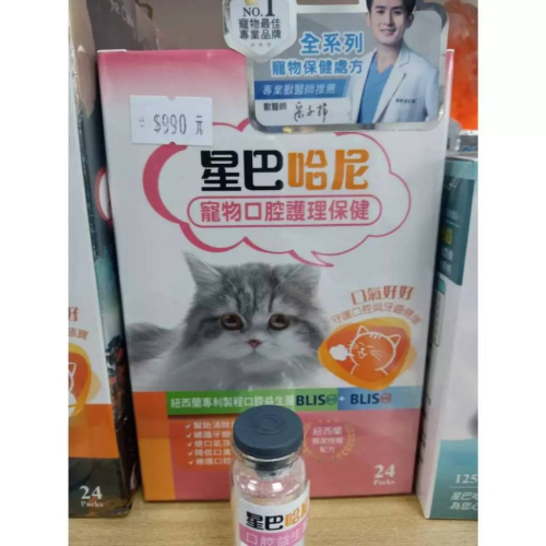星巴哈尼｜貓咪口腔護理保健 口氣好好 守護口腔與牙齒健康