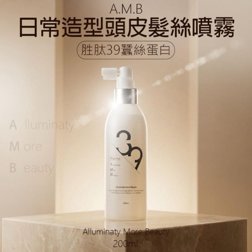 韓國製造 A.M.B 胜肽39 蠶絲蛋白噴霧200ml