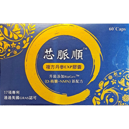 芯脈順複方丹参EXP膠囊(60粒/盒)