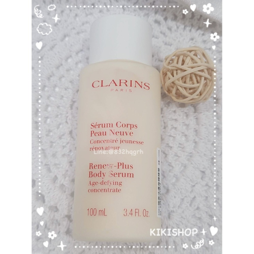 出清特惠✿ CLARINS克蘭詩 ✿ 克蘭詩 極美活膚身體精華 100ml 小樣 旅行攜帶瓶 身體乳 身體保養