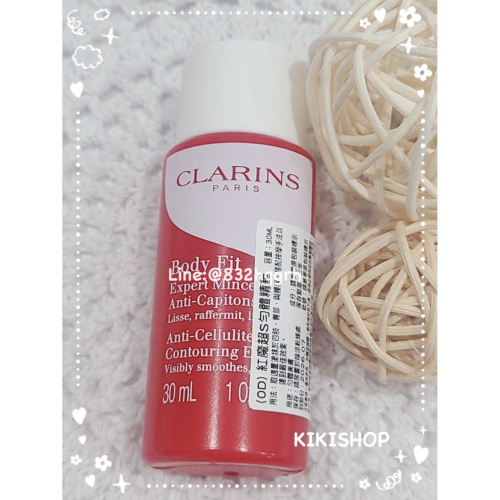 出清特惠✿ CLARINS克蘭詩 ✿ 克蘭詩 紅魔超S勻體精華 30ml 小樣