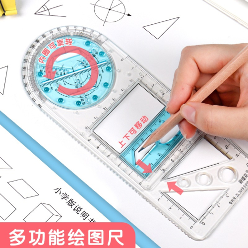 圖形模板尺 高中初中小學生用多功能繪圖尺子 函數尺幾何尺拋物線橢圓套尺量角圓規畫圓神器學習文具用品套裝
