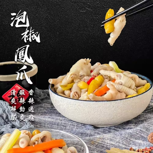 泡椒鳳爪【產品淨重400g】
