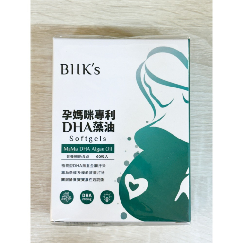 BHK’s孕媽咪藻油
