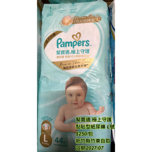 幫寶適黏貼L號1包