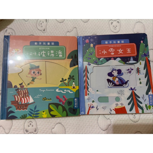 禾流動手玩童話*2全新